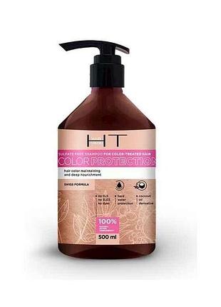 Шампунь 500мл безсульфатный для окрашенных волос color protection тм hair trend