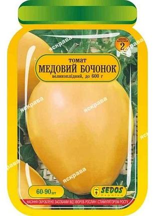 Томат среднерастлый медовая бочечка (25 пачек) инкрустировано 60-90 нас. тм sedos