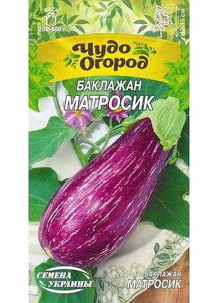 Баклажан чудо матросик (10 пачек) (рс) 0,25г тм наситание украины
