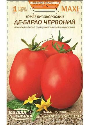 Макси томат высокорослый де-барао червоный 1г (10 пачек) тм наситание украины