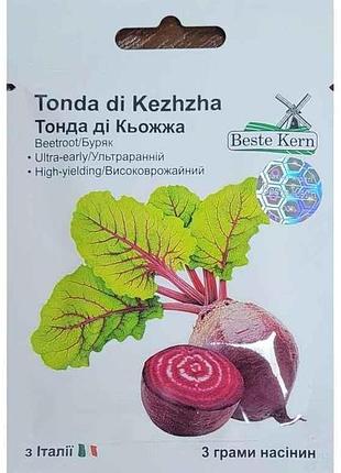 Свекла тонда ди кьожа f1 3г / (5 пачек в упаковке) тм beste kern