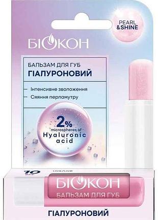 Бальзам для губ 4.6г гиалуроновый тм biokon