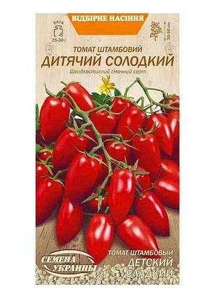 Томат штаммбовый детчий солодкий ов 0.1г (20 пачек) (рс) тм наситание украины