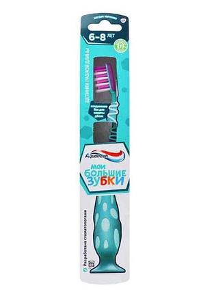 Зубна щітка мої великі зубки тм aquafresh