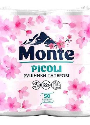 Полотенце бумажное 2рул 2 шаровое picoli 50 отрывов тм monte