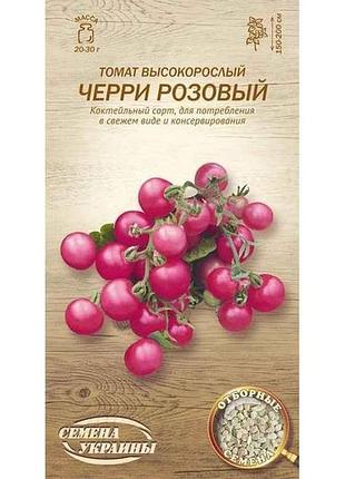 Томат высокорастущий черры разообразий ов 0.1г (20 пачек) (рс) тм настования украины