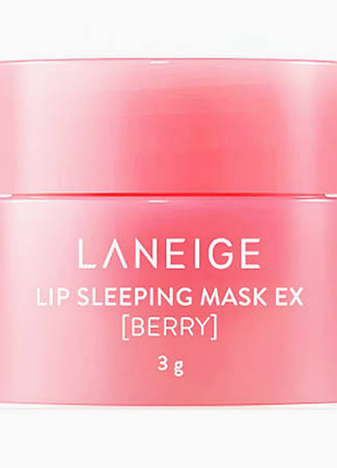 Laneige lip sleeping mask ex berry 3g нічна маска для губ бальзам оригінал