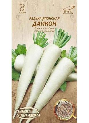 Редька японская дайкон ов 2г (20 пачек) (рс) тм наситание украины