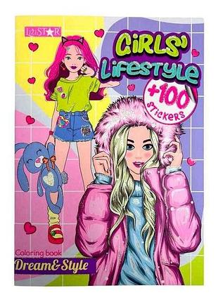 Книжка dream style 242 с наклейками girls lifestyle тм апельсин