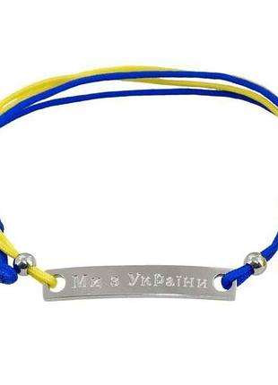 Браслет ttm stainless steel родий мы из украины 16-25см х 5мм (162469) тм xuping