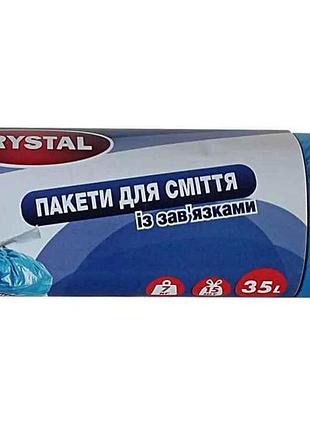 Пакети для сміття 15шт 35л завязка тм crystal