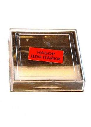Набор для пайки 3 в 1 (канифоль, стеарина кислота, припиток (лово) пос 61) тм ремпласт