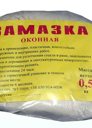 Замазка оконная 0,5кг тм украина