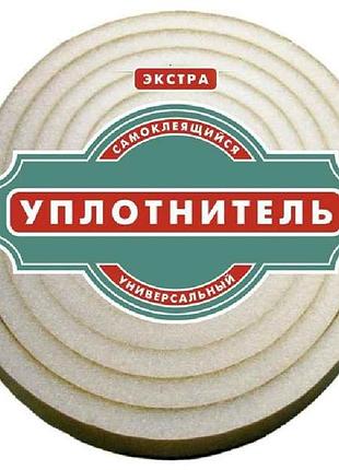 Ущільнювач пор. самоклеючий екстра 3м (22мм*15мм) тм погорелов