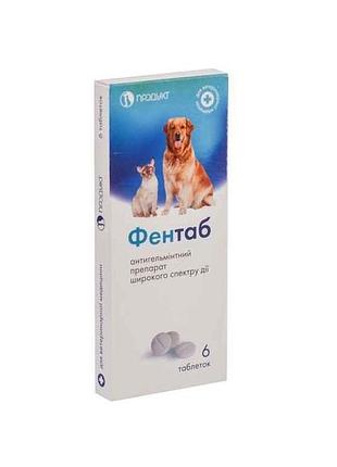 Таблетки коти, собаки фентаб 6 табл тм продукт