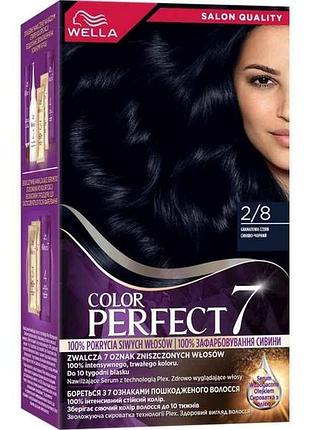 Крем-фарба синяво-чорний color perfect 7 2/8 тм wella