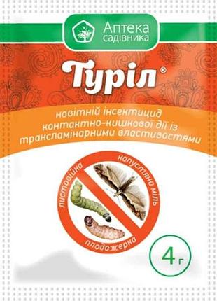 Препарат турил в.г. 4г (плово-ягодные, томаты) тм аптека садовника