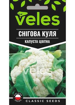 Капуста цвітна снігова куля (сноубол) (20 пачок) 0,3г тм велес