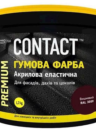 Фарба гумова 1,2кг (3009) вишневий тм contact