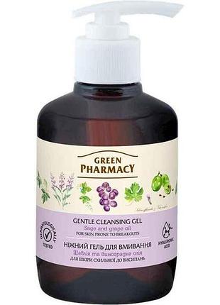 Гель для вмивання 270 мл (шавлія) тм green pharmacy
