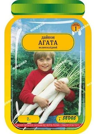 Редька дайкон агата (25 пачек) инкрустированная 2г тм sedos