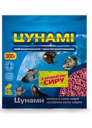 Отрута-ланірат цунамі 300г (з ароматом сиру) тм o.l.kar