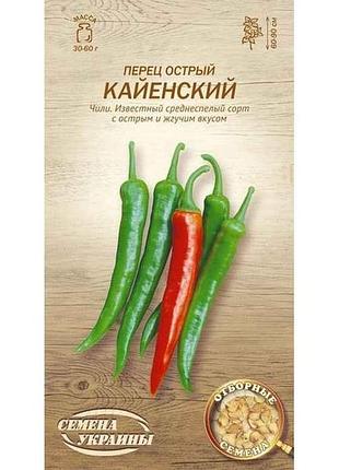 Перец острый кайенский ов 0.25г (20 пачек) (сс) тм насреница украины