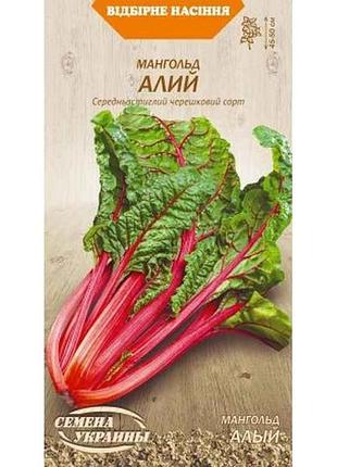 Мангольд алий 2г (10 пачек) тм насика украины