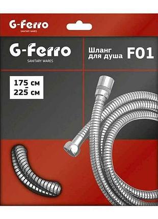 Шланг для душу 175см нержавіюча сталь хром chr.f01 розтяжний тм g-ferro