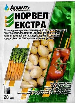 Гербіцид норвел екстра 20мл (картопля, томати, кавуни, морква) тм адіант