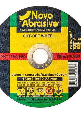 Диск отрезной по камню 150мм х 2мм х 22,2мм profi 41 54с тм novoabrasive