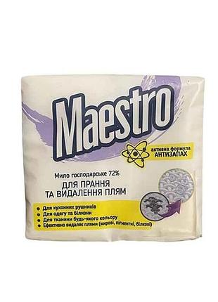 Мило господарське 125г тверде видалення плям 2* тм maestro