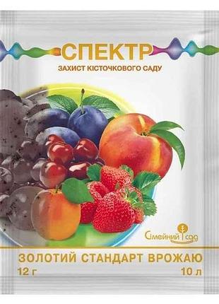 Фунгицид спектр 12г (вишня, орех, персик, слива, земляника, черешня) тм03ейный сад