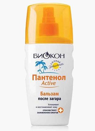 Бальзам после загара пантенол-active,160мл. тм биокон