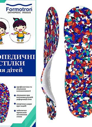 Детские ортопедические стельки супинаторы formotron (909-14- 25) 15