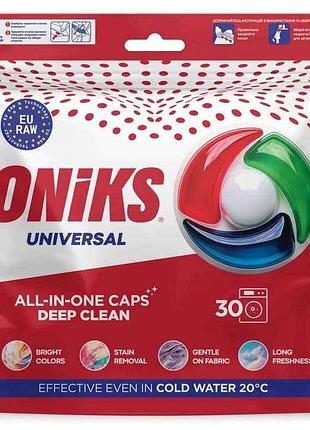 Капсули для прання 30шт універсальні universal тм oniks