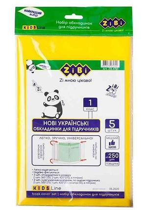 Набор обложек для учебников, 1 класс, 250мкм, 5шт, kids line zb.4761 тм zibi