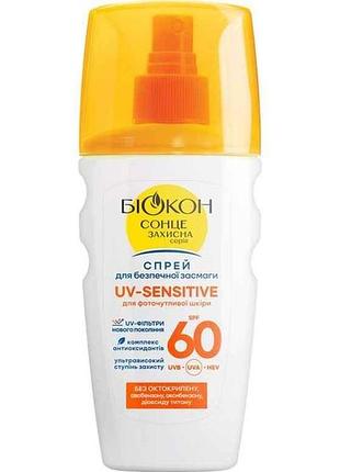 Спрей 160мл для безопасного загара uv-sensitive spf-60 тм биокон