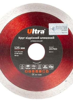 Диск алмазный универсальный 125мм 22.2мм ultra тм ultra