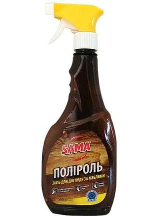Средство по уходу за мебелью 500мл универсальное «полироль» тм sama