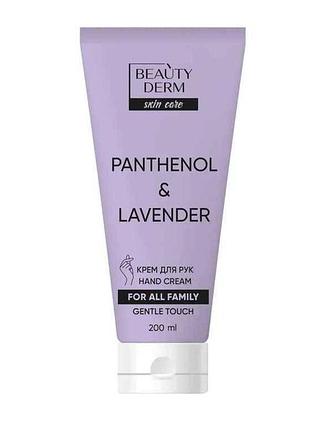 Крем 200мл для всієї родини «panthenol aloe vera» тм beautyderm