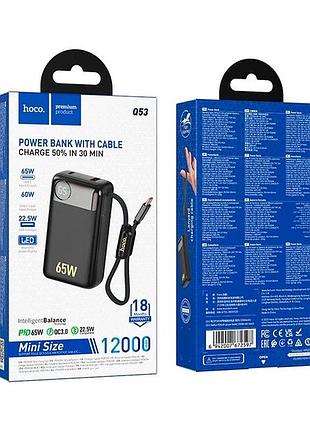 Портативна батарея hoco skillful pd65w power bank q53 12000mah |1usb/1type-c, 65w/3a, pd/qc| (black) 000012429