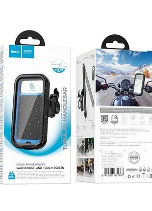Тримач hoco bendito waterproof riding holder h95 |4.5-7"| (black) 000012446