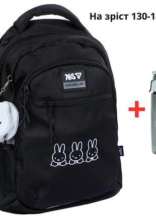 Рюкзак yes ts-54m школьный miffy trio 550327+ бутылка для воды 550мл.