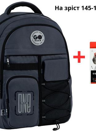 Рюкзак gopack education teens go26-184l-4 темно-сірий + олівці kite 18кол.