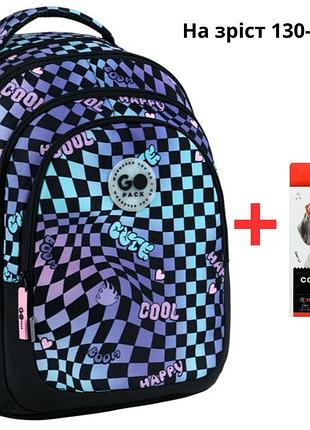 Рюкзак gopack teens go26-162m-2 + карандаши kite 18цв.