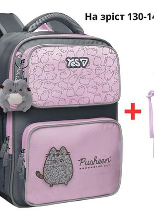 Рюкзак yes s-101m шкільний pusheen delicacy 550265 + пляшка для води 400мл.