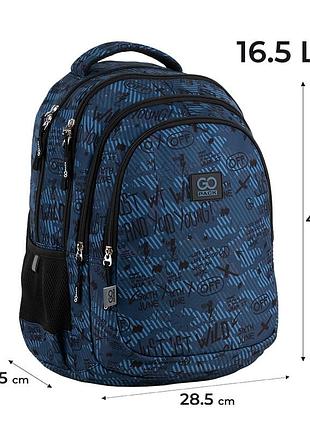Рюкзак gopack teens go25-162m-5
