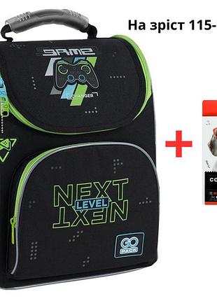 Рюкзак gopack education каркасний go25-5001s-7 next level + олівці kte 18кол.
