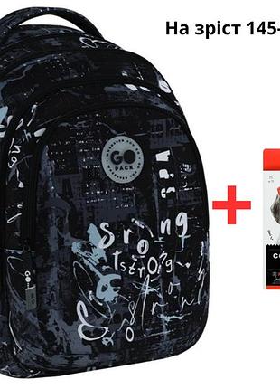 Рюкзак gopack teens go26-162l-4 + карандаши kite 18цв.